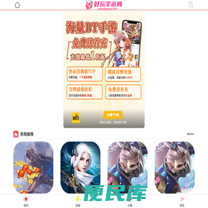 手机游戏