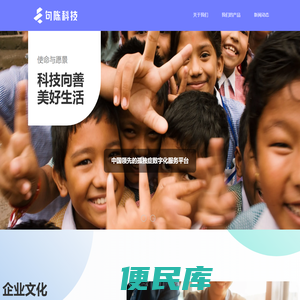 句陈科技