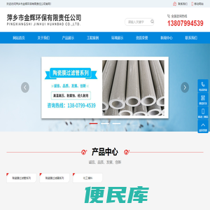 萍乡市金辉环保有限责任公司