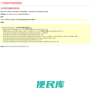 触级