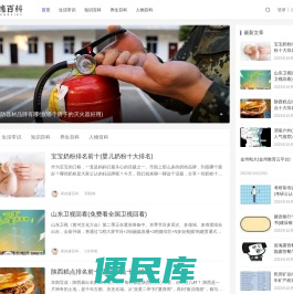 喜自缘百科网