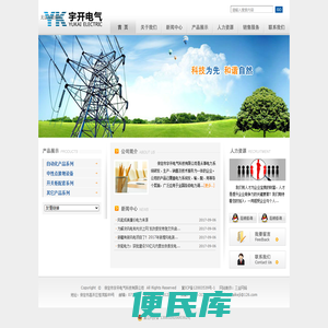 保定市宇开电气科技有限公司YAC