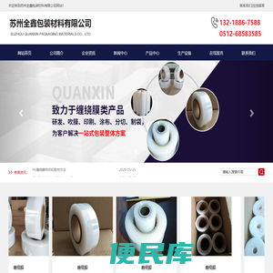 苏州缠绕膜厂家