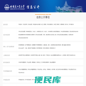 信息公开2019