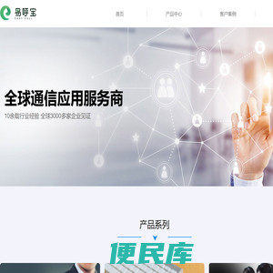 易呼宝