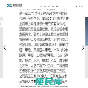 申都设计集团有限公司