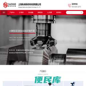 上海飒卓专业湿法纺丝机设备定制加工