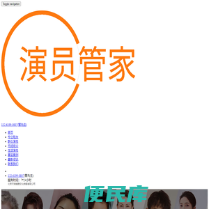 找群众演员