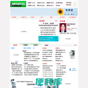 麻醉与监护论坛