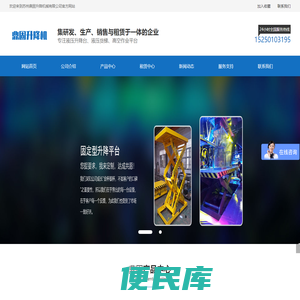 苏州鼎固升降机械有限公司