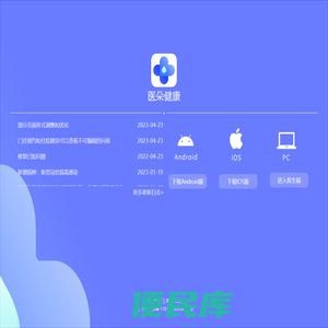红途医朵健康