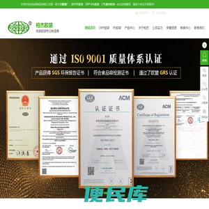 东莞胶袋厂