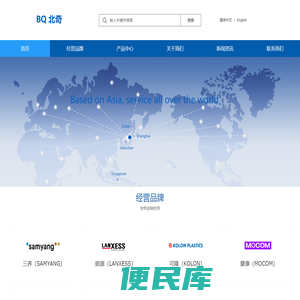 北奇