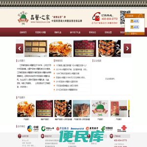 阳澄湖蟹,北京阳澄湖蟹,北京阳澄湖大闸蟹1