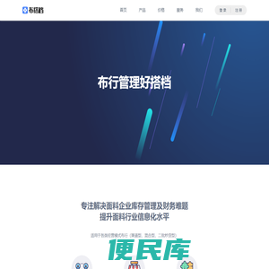 布搭档