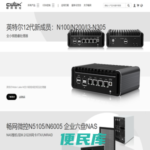 畅网微控