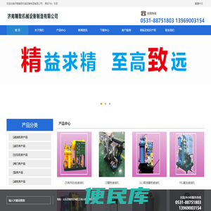 济南精致，滤油机，精致机械，济南滤油机