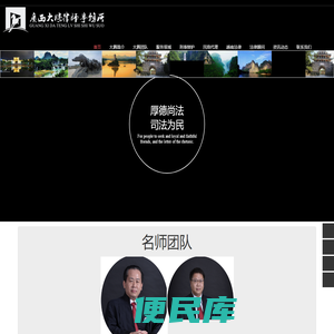 广西大腾律师事务所