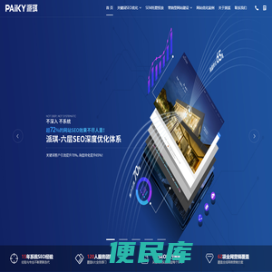 上海SEO优化公司