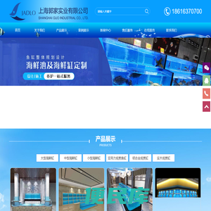上海郭家实业有限公司
