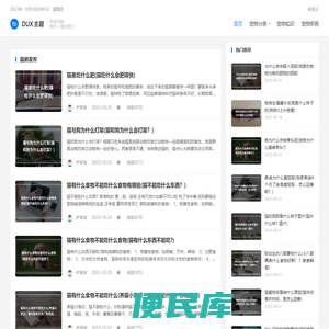 宠物小知识分享
