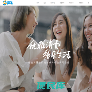 给乐生活APP