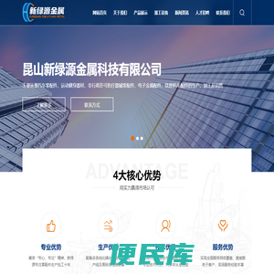 昆山新绿源金属科技有限公司