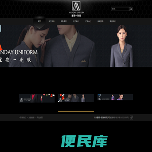 广州星期一服装有限公司
