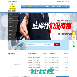 金信诚国际