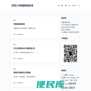兰布拉