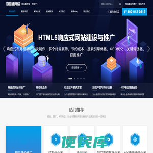 龙江百信通网络服务