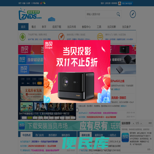智能电视网