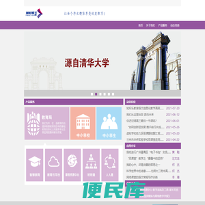 知好乐教育科技集团有限公司