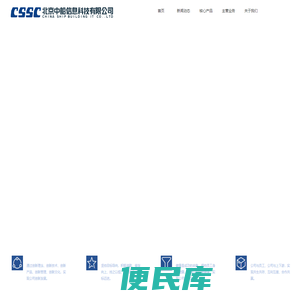 北京中船信息科技有限公司