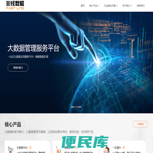 浙江非线数联科技股份有限公司
