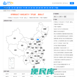 【天气预报】天气预报查询,未来天气预报查询