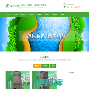 承德绿建建筑节能科技有限公司官方网站