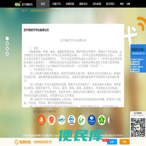 志宁微时代