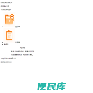 杭州轻山科技有限公司