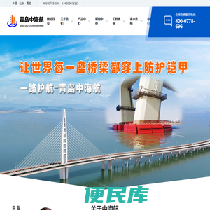 桥梁防撞