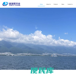甘肃普瑞熙药业有限公司