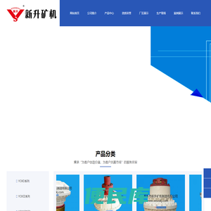 新乡市新升矿机制造有限公司