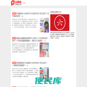 品牌流
