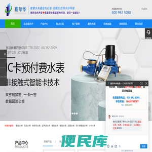 智能水电表生产厂家