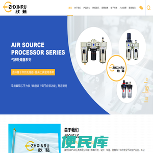 温州欣茹气动工具有限公司