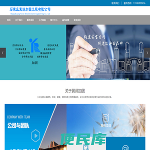 -石家庄翼润加固工程有限公司-加固公司,结构加固,旧房改造加固