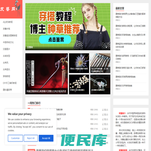 发簪网