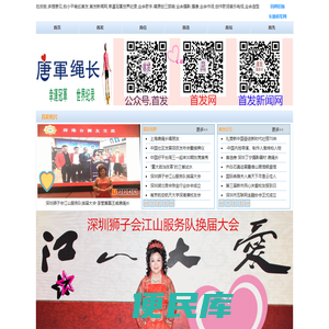 首发一新