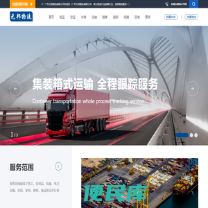 广州物流公司