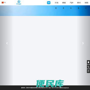 深圳市中科通讯科技有限公司